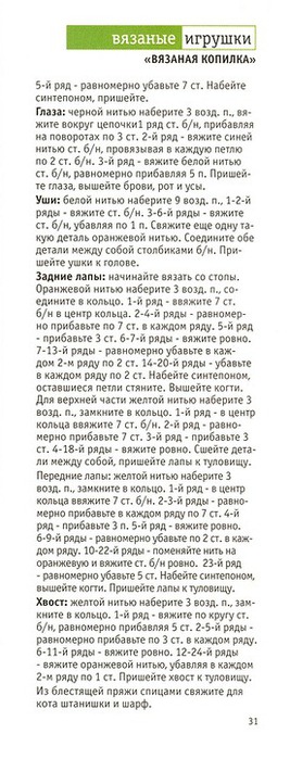 Кот Леопольд и Мыши крючком. Описание