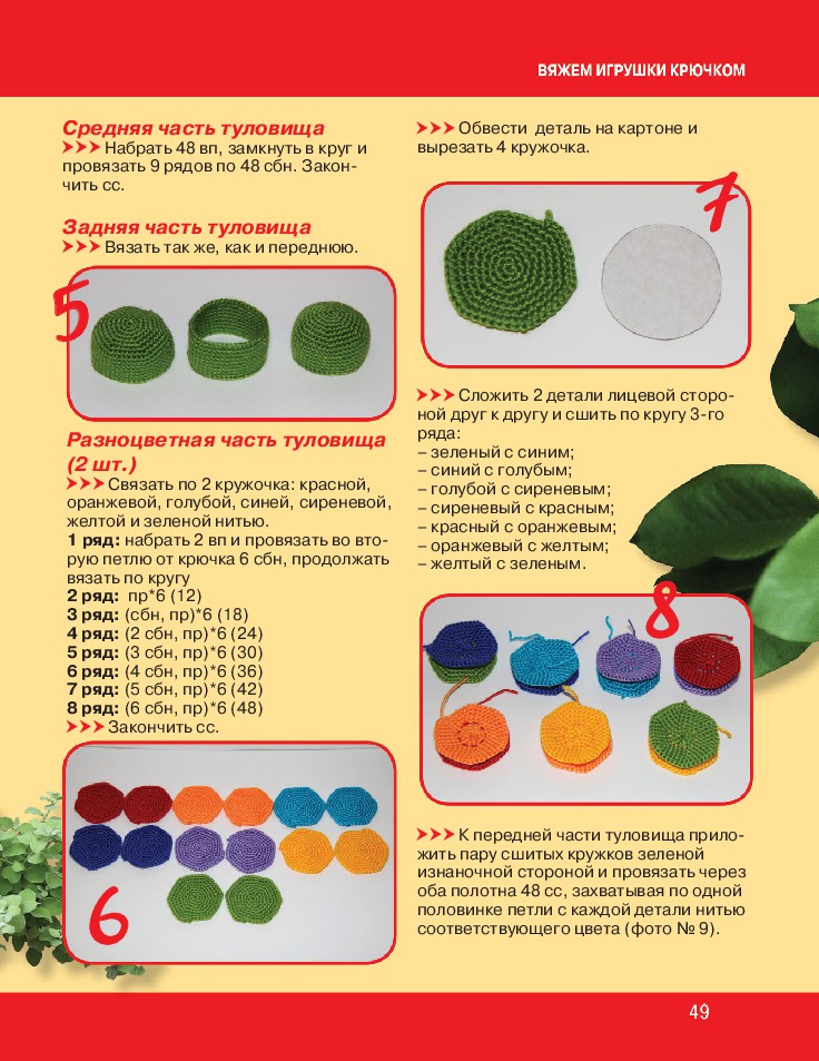 Игрушки крючком. Продолжение