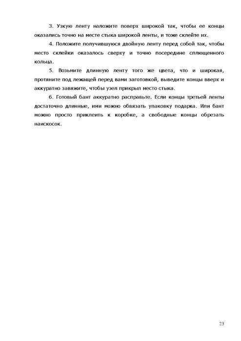 Чухломина Е. &quot;Подарки своими руками&quot; (не всё)