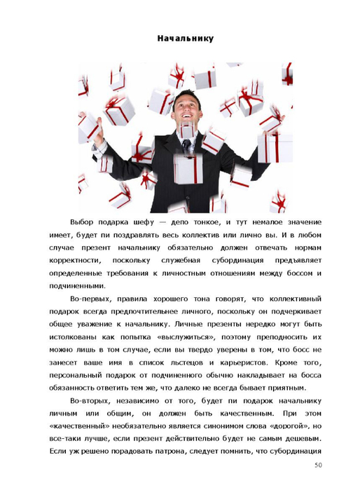 Чухломина Е. &quot;Подарки своими руками&quot; (не всё)