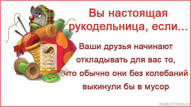 Законы для вязальщиц