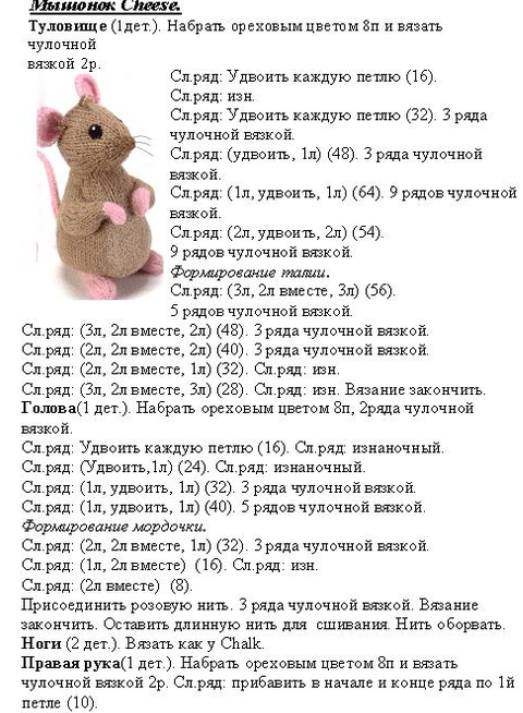 Слоники и мышки