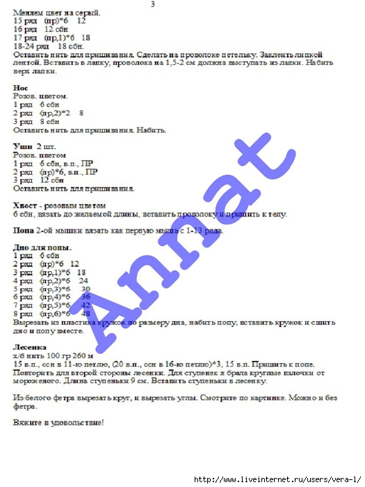 Магнит на холодильник &quot;Мышки-воришки&quot;. МК