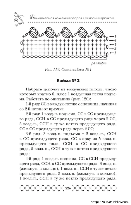 Вязание крючком. Из книги. Часть 2 (Вязаные украшения и фриформ)