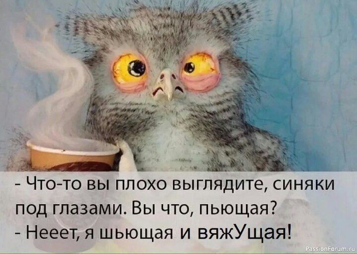 Законы для вязальщиц