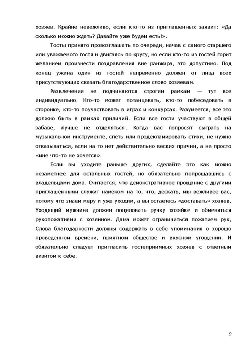 Чухломина Е. &quot;Подарки своими руками&quot; (не всё)