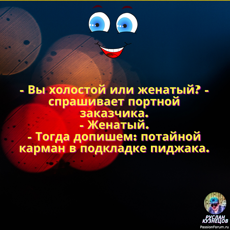 Целительная сила Юмор!!!!!!!!!!!!!!!!!!!!