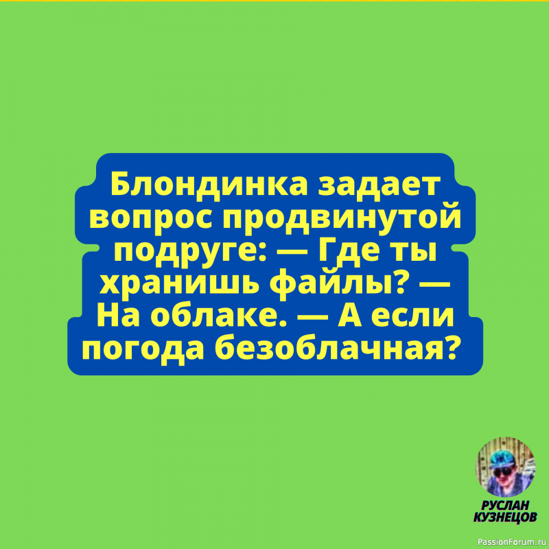 Серые умы&nbsp;обычно осуждают то, что&nbsp;выходит за&nbsp;рамки их&nbsp;понимания.