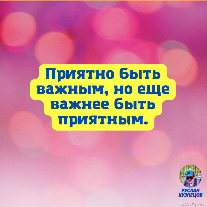Самый большой банкрот в&nbsp;этом мире &mdash; тот, кто&nbsp;утратил энтузиазм.