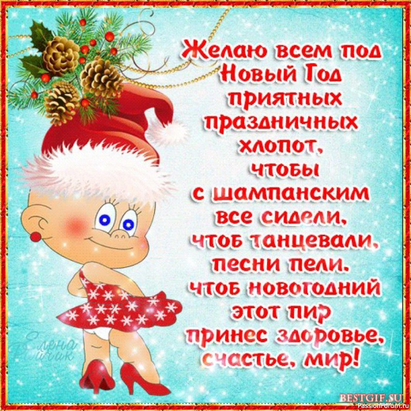 Дорогие Женщины!!! Поздравляю Вас всех с Новым 2021 годом!!! Желаю Вам счастья,и здоровья!!!