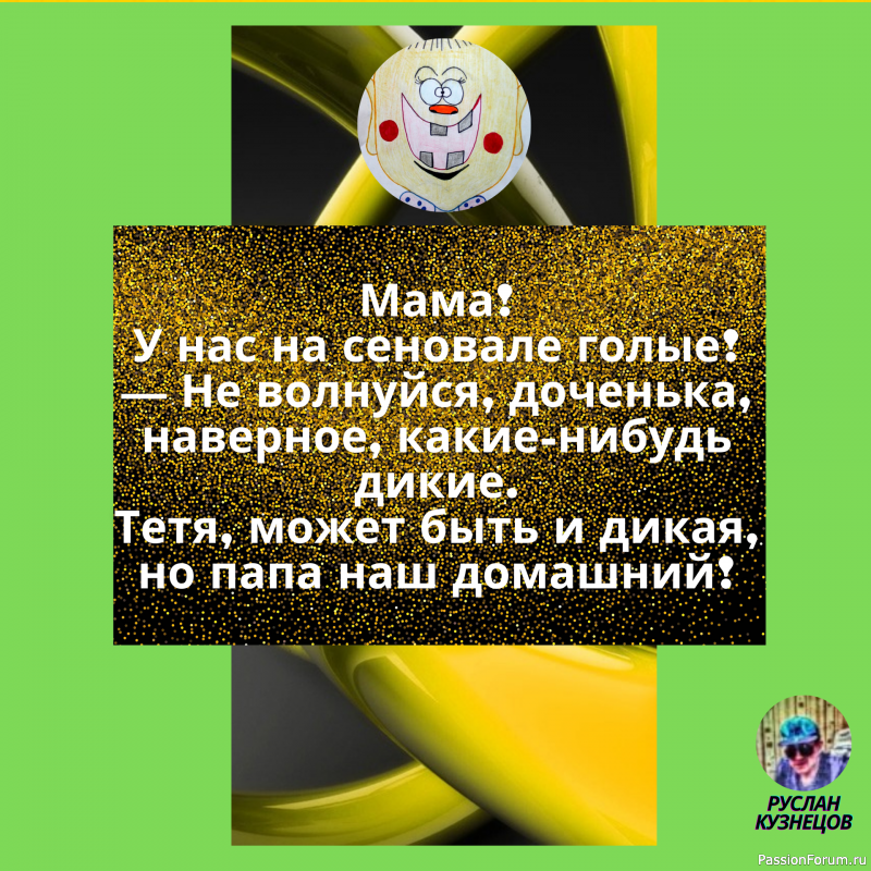 Юмор &mdash; полное отражение разума человека.