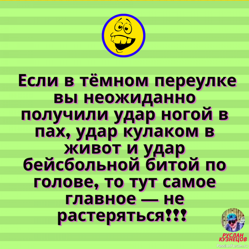 Только для тех, кто ценит чувство юмора!!!!!!!!!!!!!
