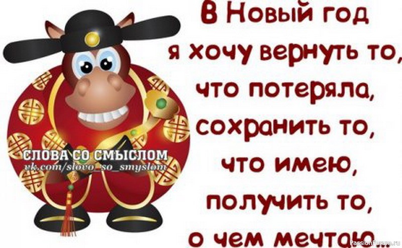 Дорогие Женщины!!! Поздравляю Вас всех с Новым 2021 годом!!! Желаю Вам счастья,и здоровья!!!