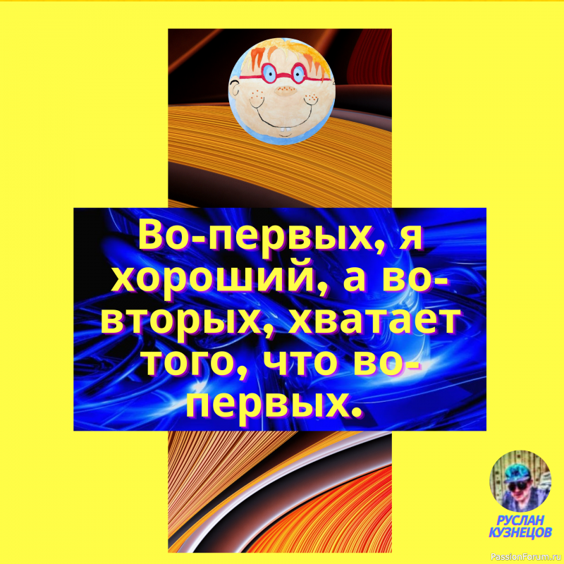 Юмор &mdash; полное отражение разума человека.