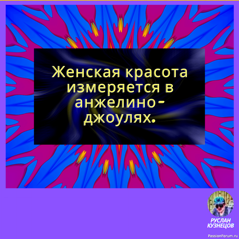Юмор, что &laquo;солнечный зайчик&raquo;, одним поднимает настроение, других слепит.