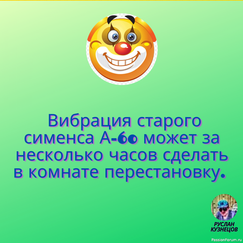 Смех гремит только в компании, где все чувствуют себя равными. (О. Бальзак)