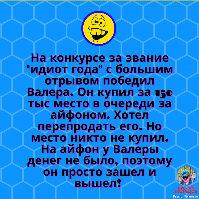 Только для тех, кто ценит чувство юмора!!!!!!!!!!!!!