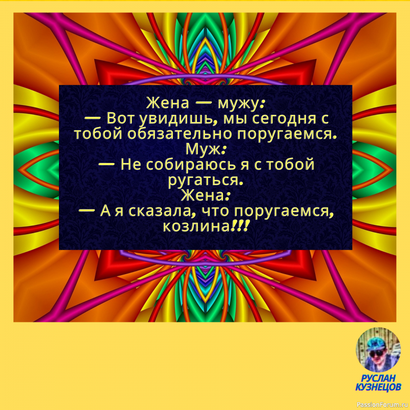 Юмор, что &laquo;солнечный зайчик&raquo;, одним поднимает настроение, других слепит.