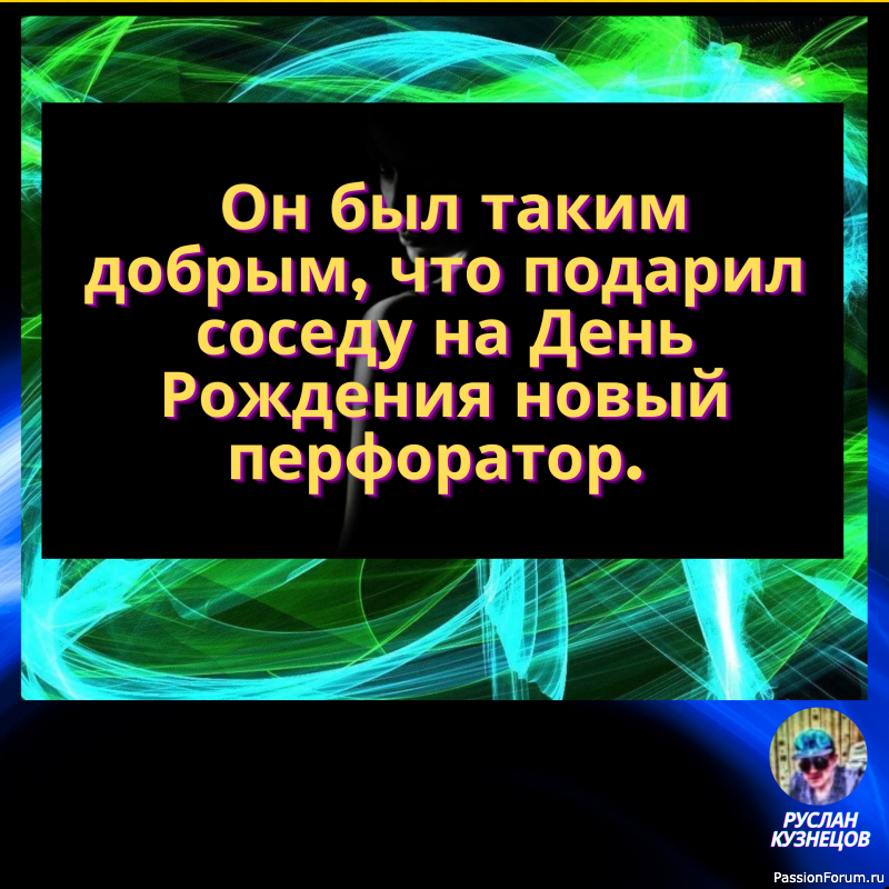 Мужик сказал, мужик стукнул по столу, мужик с окна вещи ловит!!!!!!!!!!!!!!!!!!!!!!!
