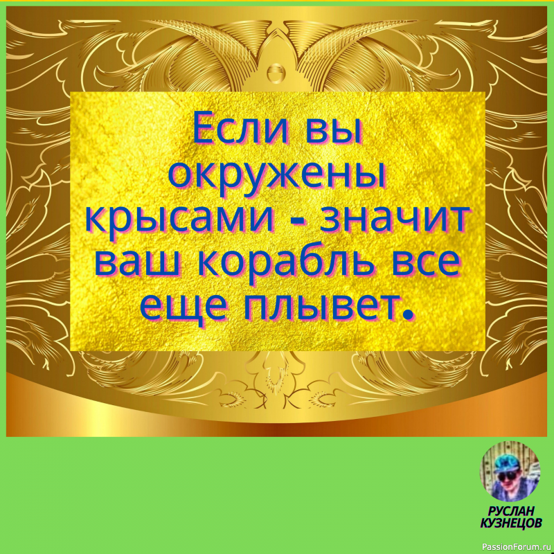 Жить надо так, чтобы депрессия была у других.
