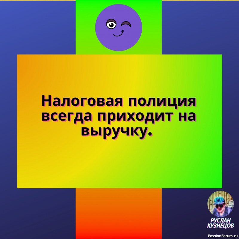 Юмор, как плющ, вьется вокруг дерева. Без ствола он никуда не годен. (Г. Гейне)