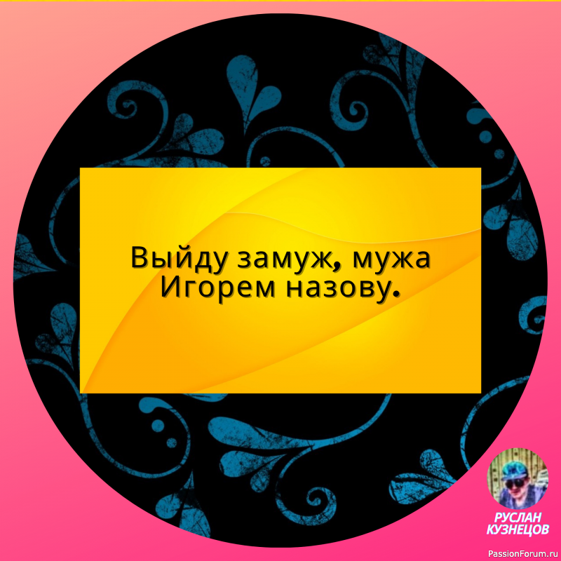 Перхоть &mdash; это пепел кипящего разума.