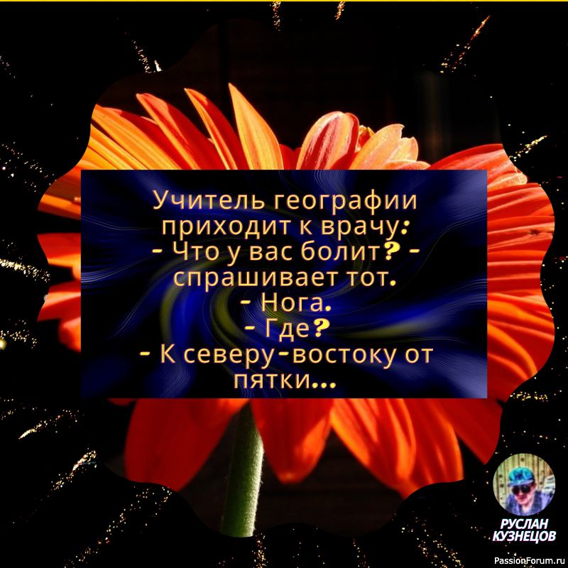 Ум &mdash; это хлеб, который удовлетворяет голод, шутка &mdash; это специя, которая вызывает аппетит.