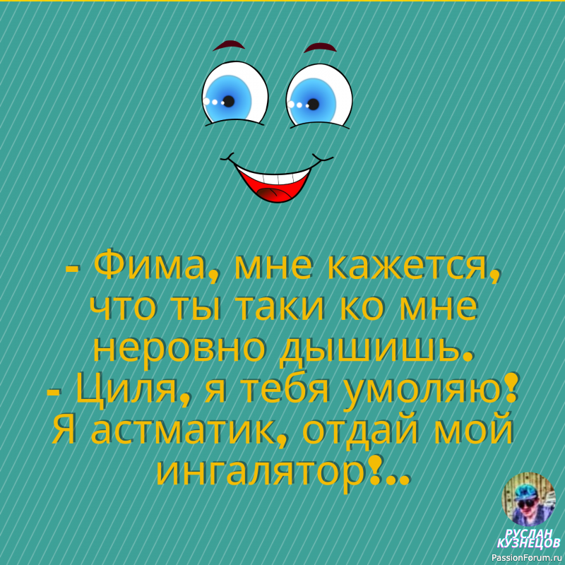 Целительная сила Юмор!!!!!!!!!!!!!!!!!!!!