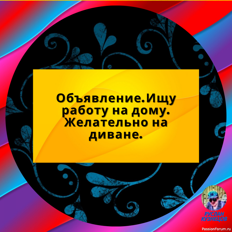 А можно, пожалуйста, счастья в кредит?