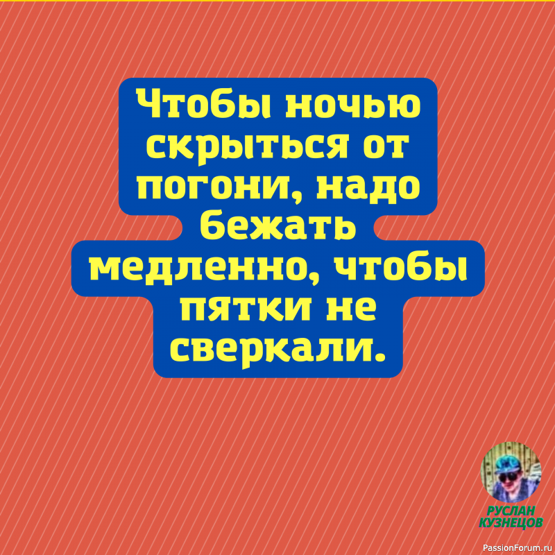 Береги себя &mdash; а вдруг ты мне понадобишься?