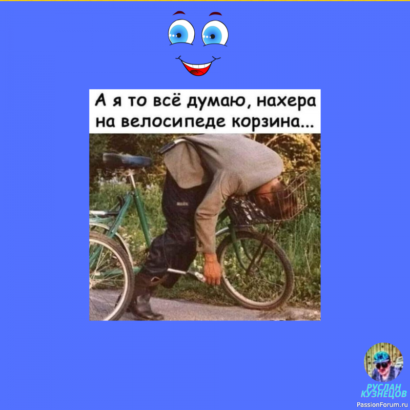 Юмор &mdash; большая сила. Ничто так не сближает людей, как хороший безобидный смех. (Л. Толстой)