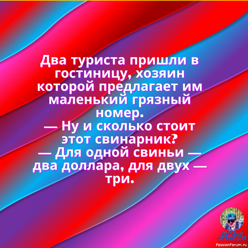 Анекдоты Смех и Юмор!!!!!!!!!!!!!!!!!!!