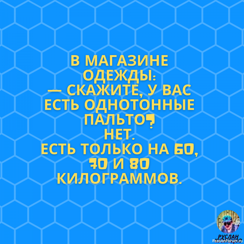 Радость это счастье!!! Юмор это жизнь!!!