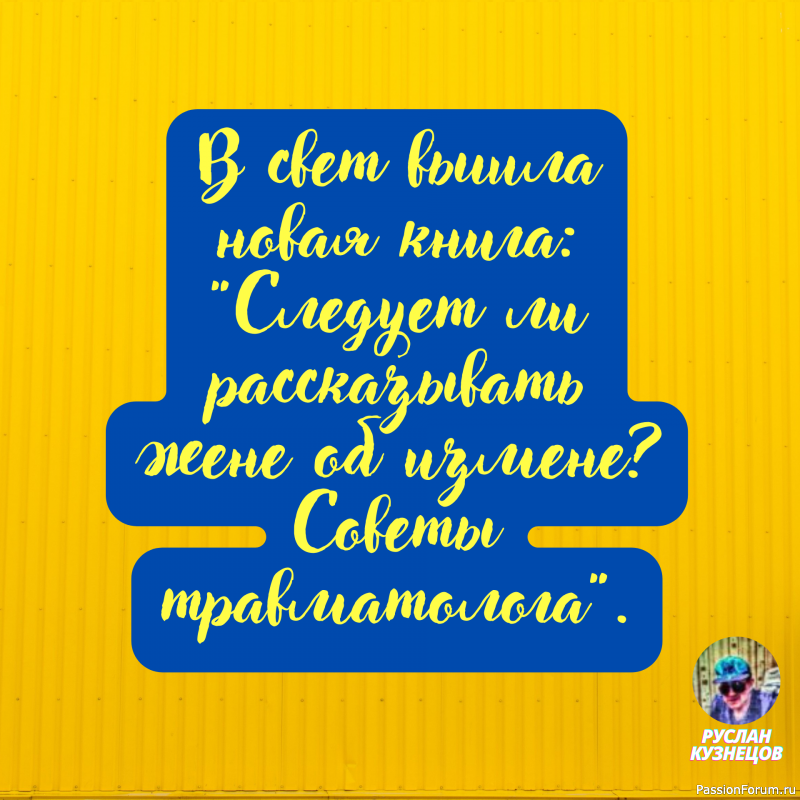 Ничто так не раздражает человека, как предложение успокоиться.