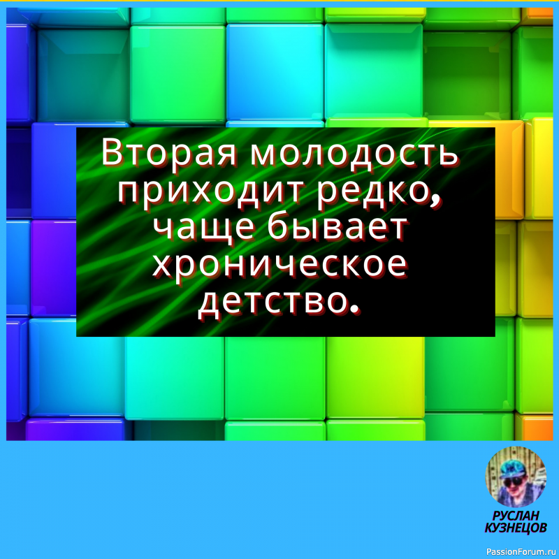 Юмор &ndash; это способность видеть три стороны одной медали. (Н. Рорем)