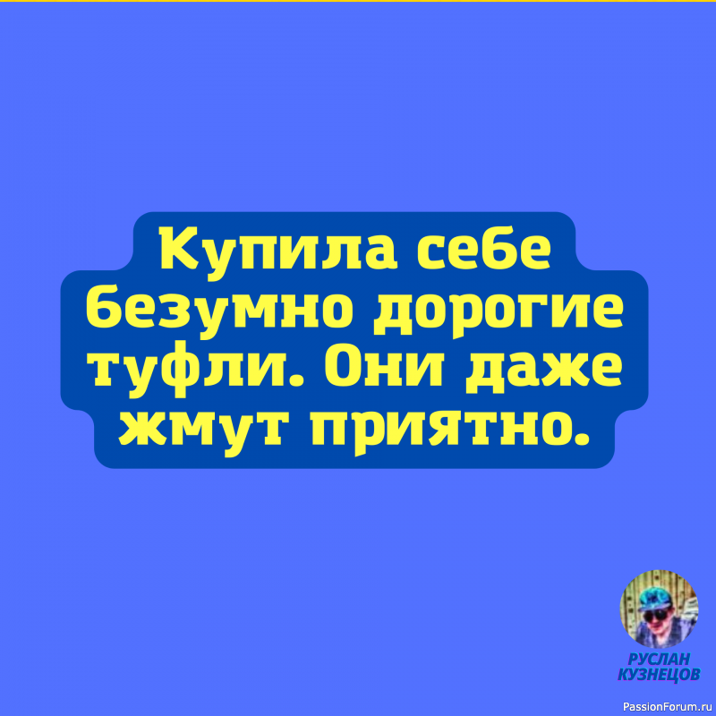 Береги себя &mdash; а вдруг ты мне понадобишься?