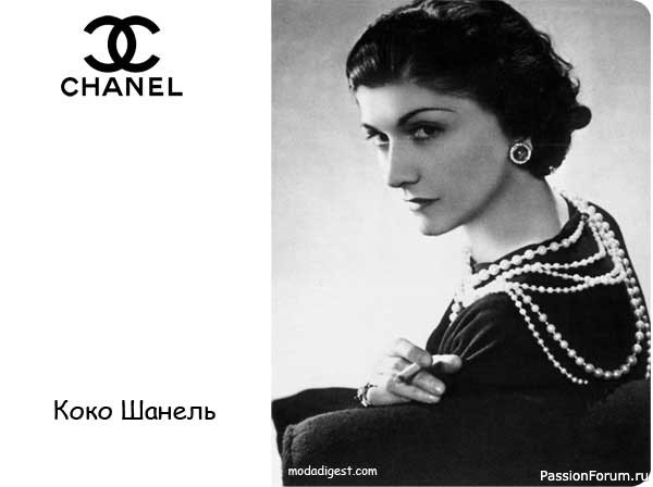 10 известных женщин-модельеров &ndash; потрясающие женские истории успеха, перевернувших мир моды
