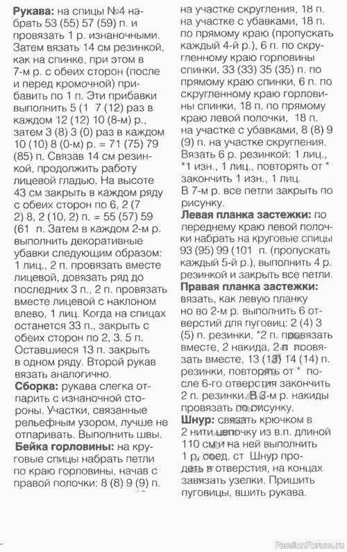 Светло-зеленый жакет &mdash; вязание спицами