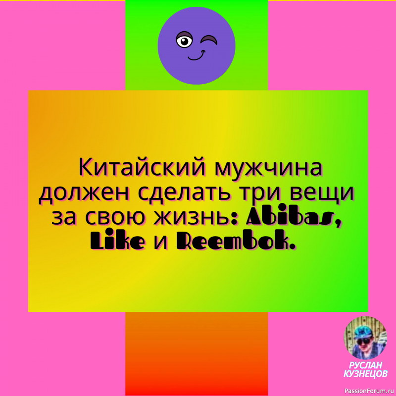 Юмор &ndash; это способность видеть три стороны одной медали. (Н. Рорем)
