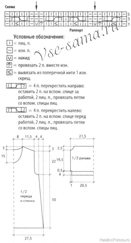 Удлиненный пуловер с дорожками из кос