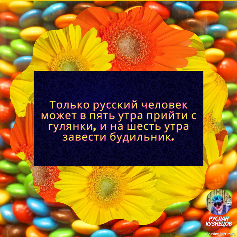 Идеальный сосед тот, кто шумит точно в то же время, что и вы.