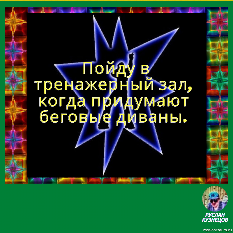 Юмор &mdash; это редкое состояние человека и талантливого времени, когда ты весел и умен одновременно.