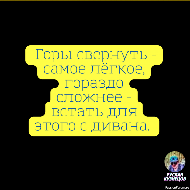 Как много интересного вы&nbsp;говорите! Как&nbsp;жаль, что&nbsp;это меня мало интересует.
