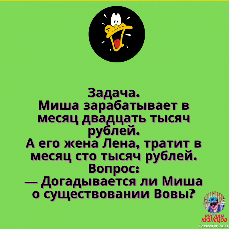 Я в идеальной форме. Круг &ndash; это форма, не так ли?