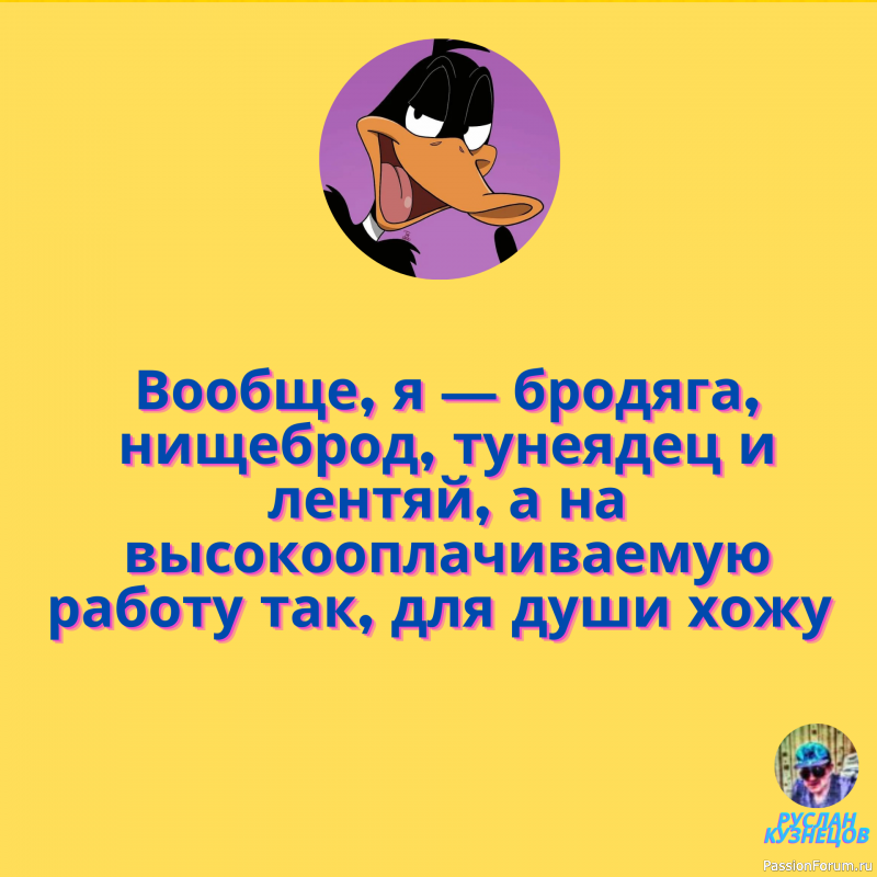 Юмор &mdash; это правда в безопасных для жизни дозах.