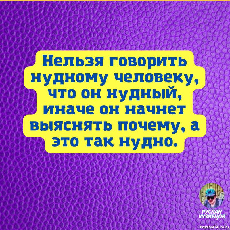 Доверять можешь кому угодно, но вот твердо рассчитывать &mdash; только на себя.