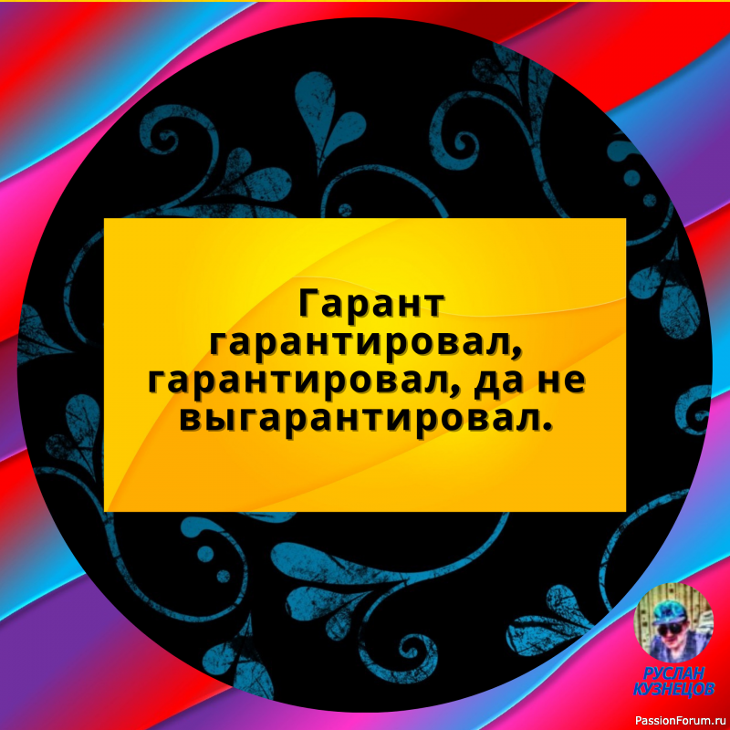 Перхоть &mdash; это пепел кипящего разума.
