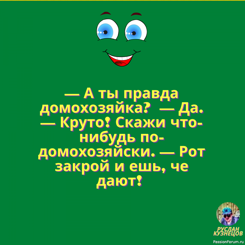 Смех &mdash; это сила, которой вынуждены покоряться великие мира сего.Жан Поль