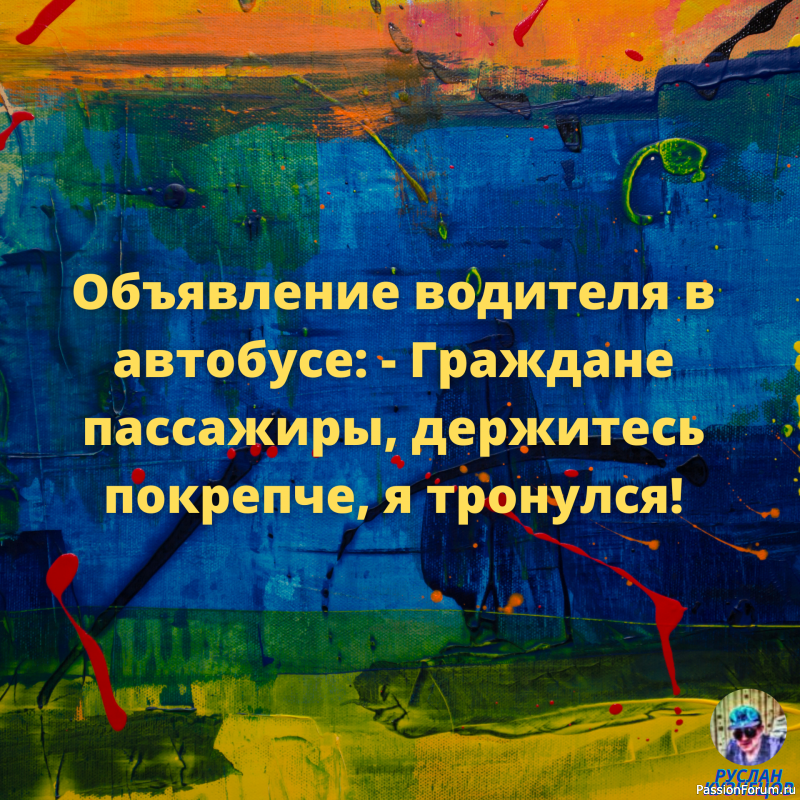 Смехопанорама для здоровья от души для всех!!!