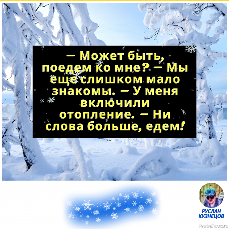 Зима &ndash; это время, когда шубы выгуливают своих хозяек.